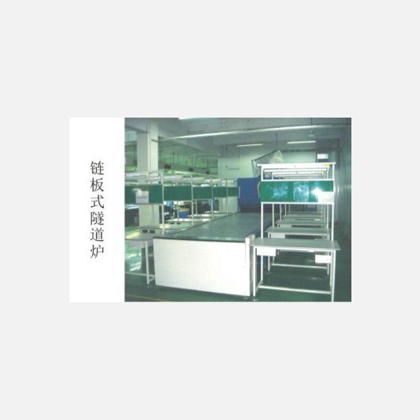 鏈板式隧道爐