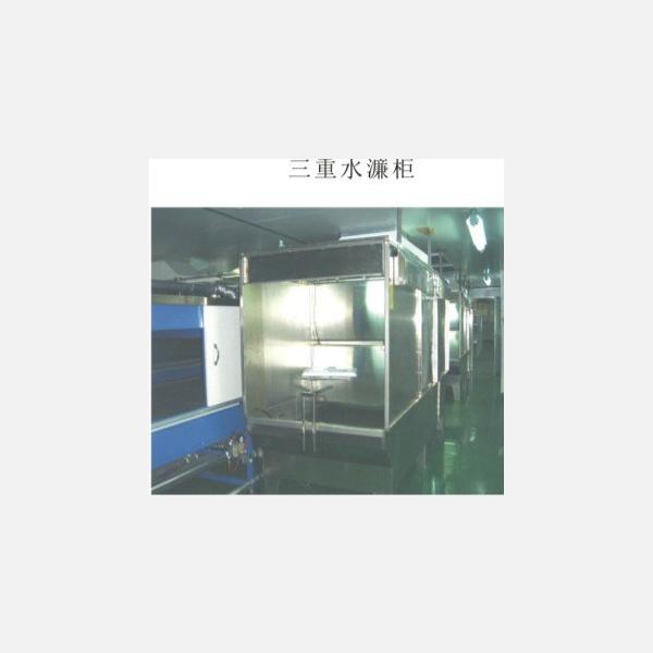 三重水簾柜